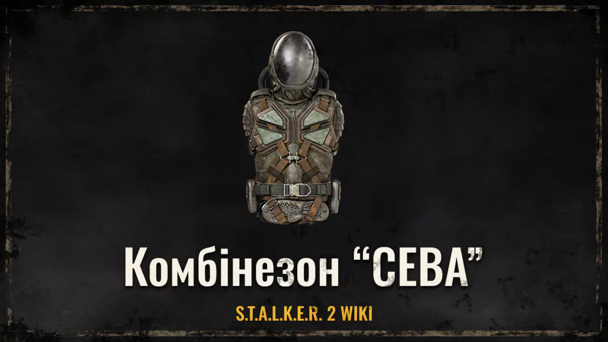 Комбінезон “СЕВА”