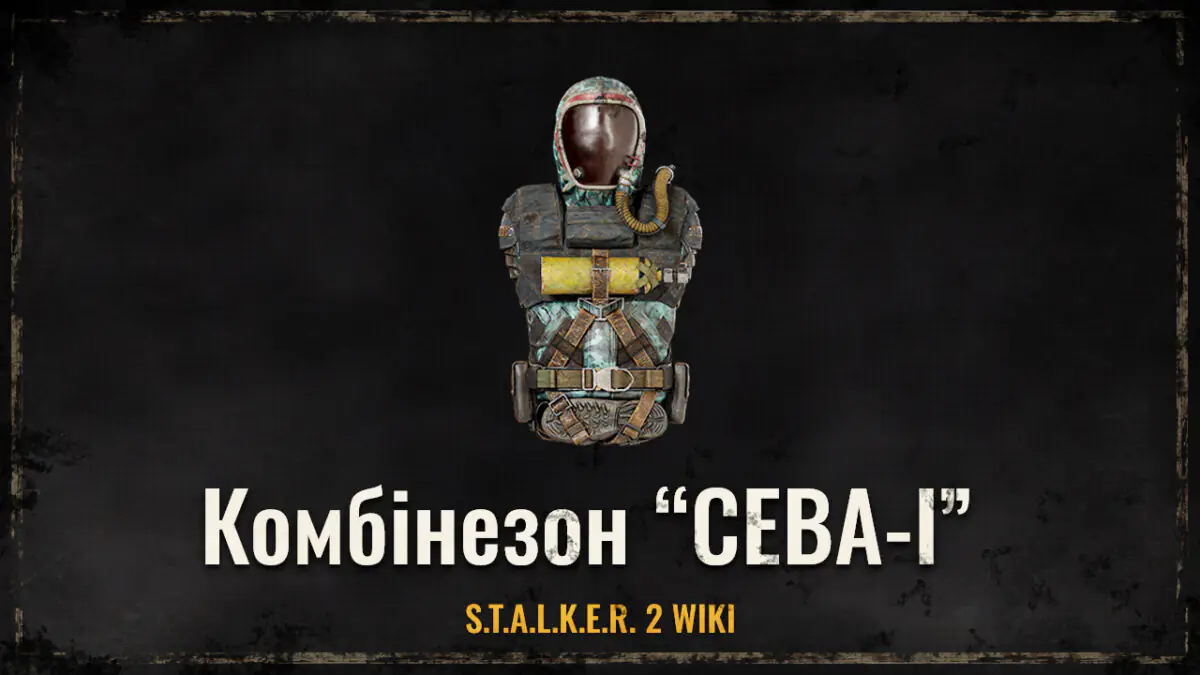 Комбінезон “СЕВА-І”